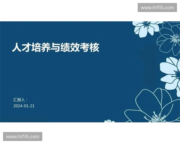 基于能力分析的企业人才培养与绩效提升策略研究